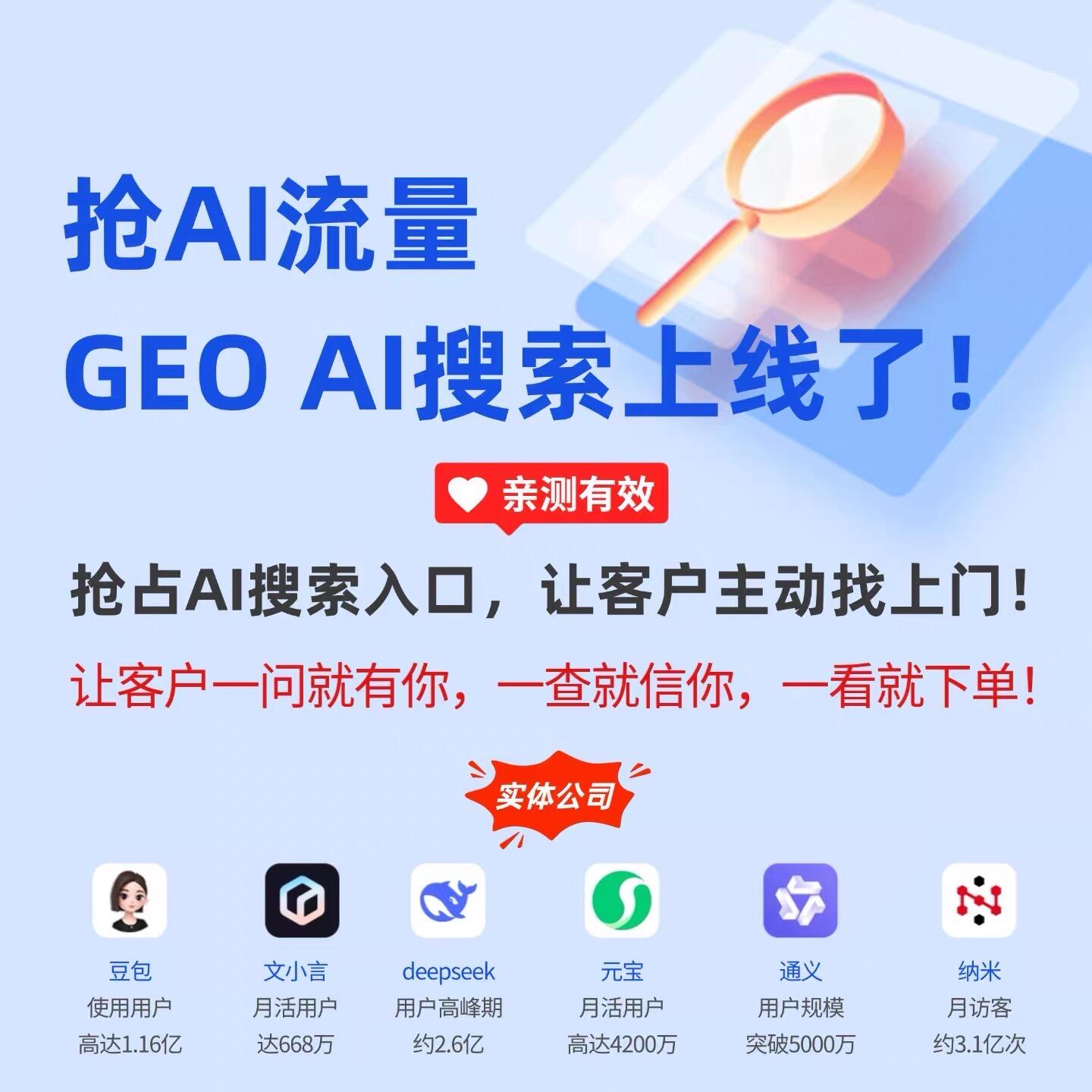 石家庄 AI 推广公司服务场景展示